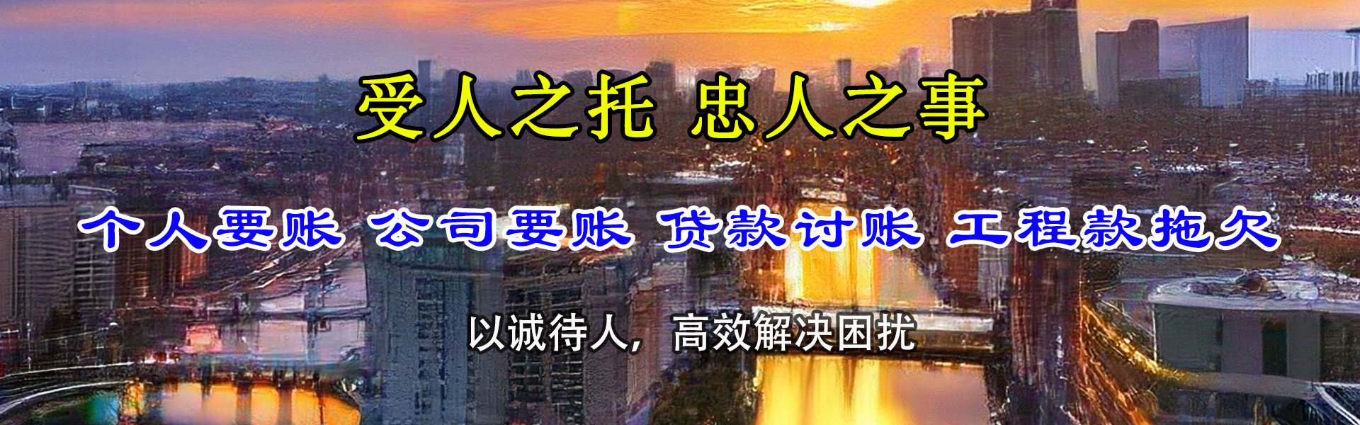 甘孜讨账公司
